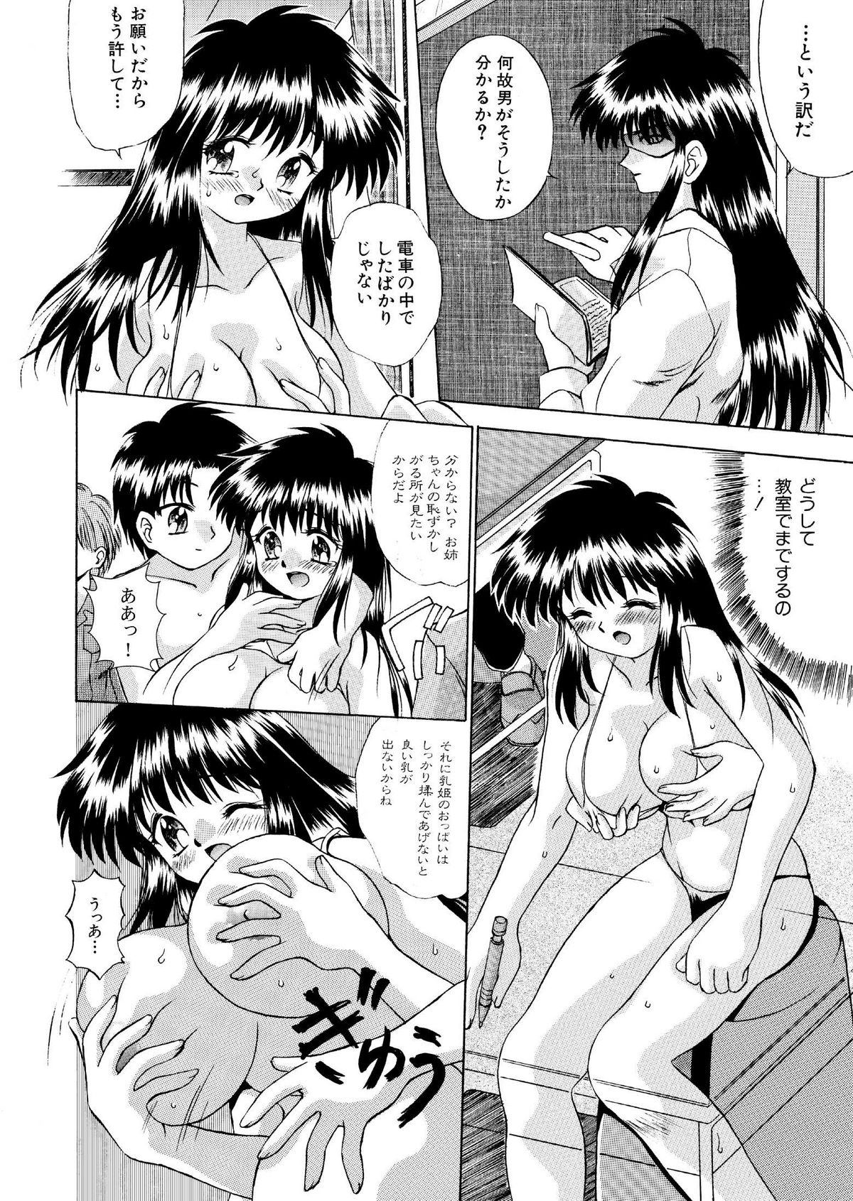 ミステリーハウス2 全16P page 8 full