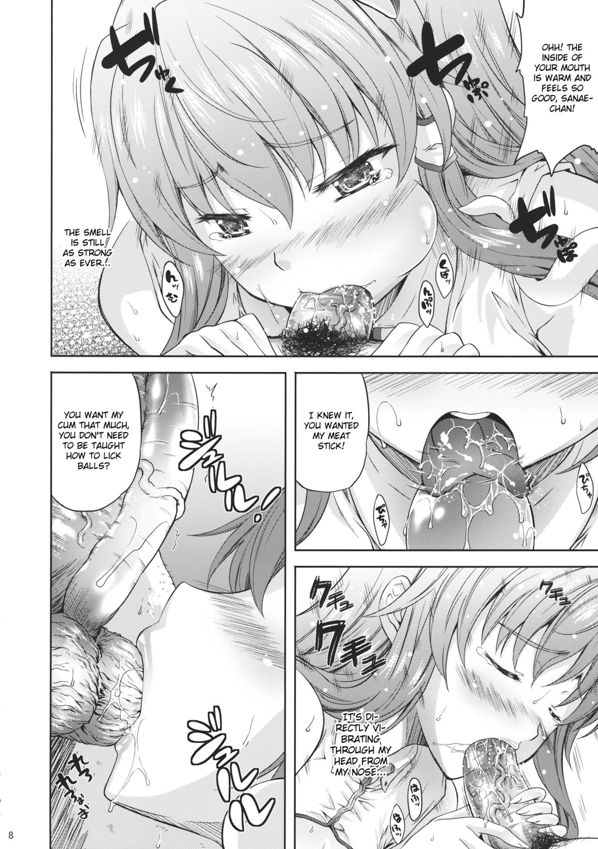 Kaze wa Furi Ni page 10 full