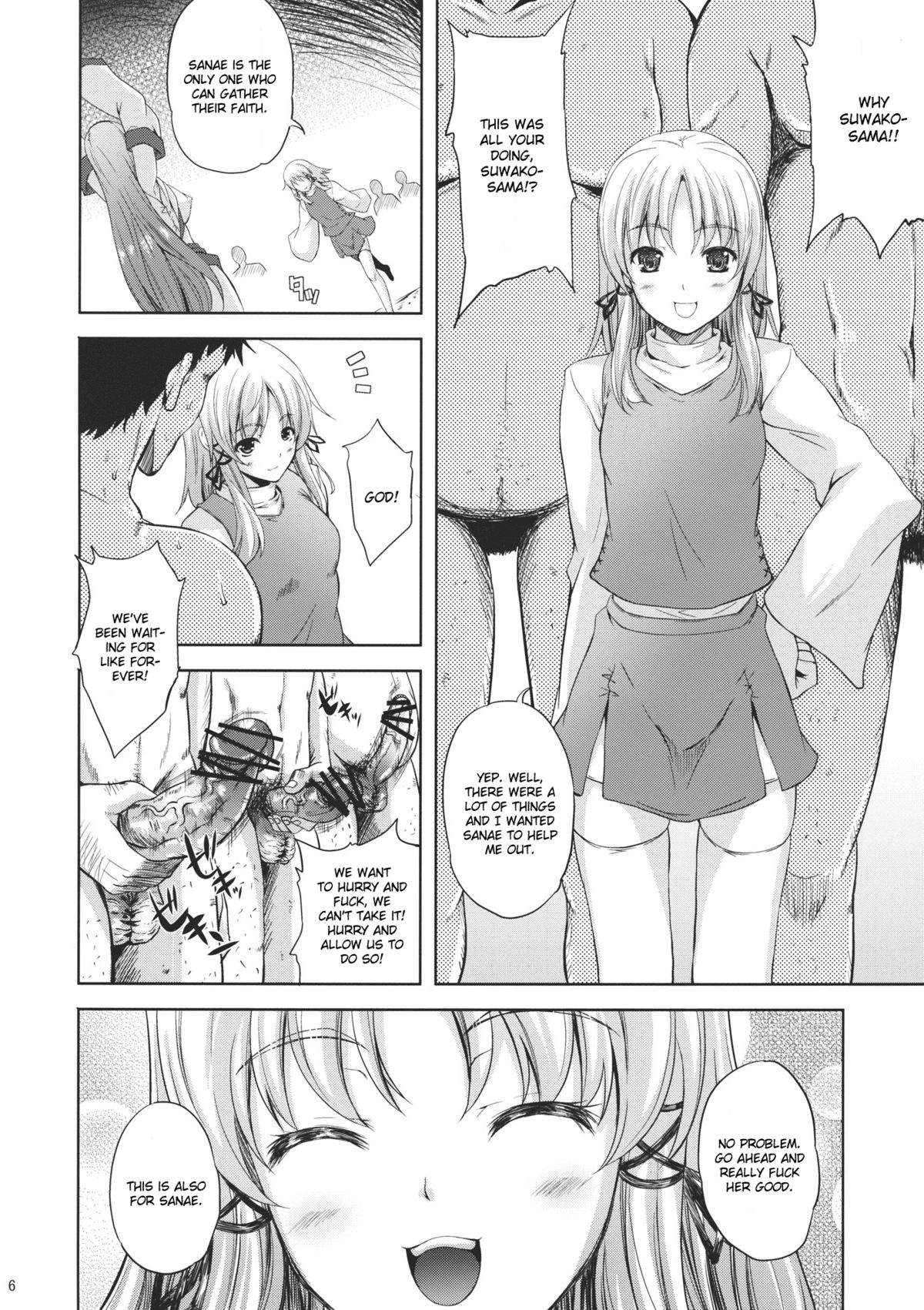 Kaze wa Furi Ni page 8 full