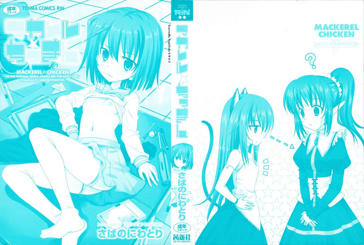 MACKEREL☆CHICKEN page 2 full