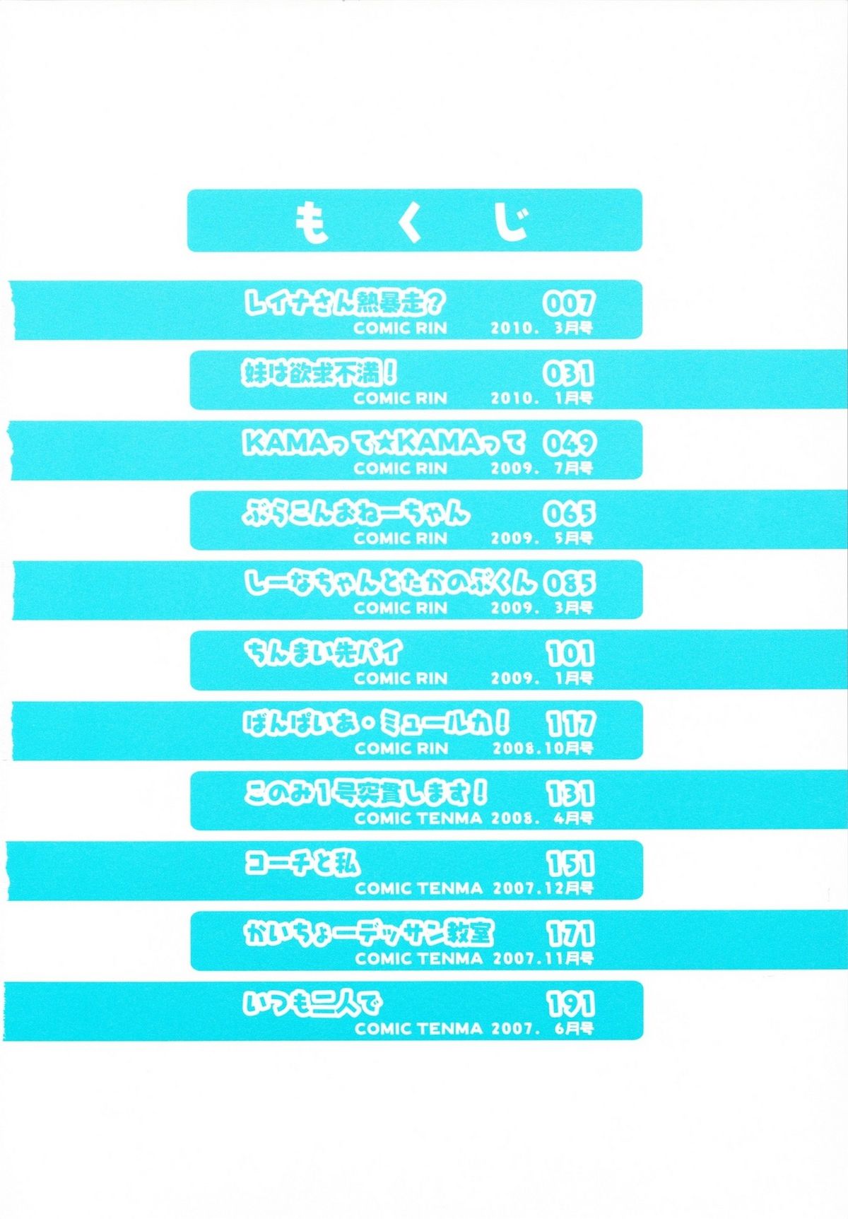 MACKEREL☆CHICKEN page 6 full