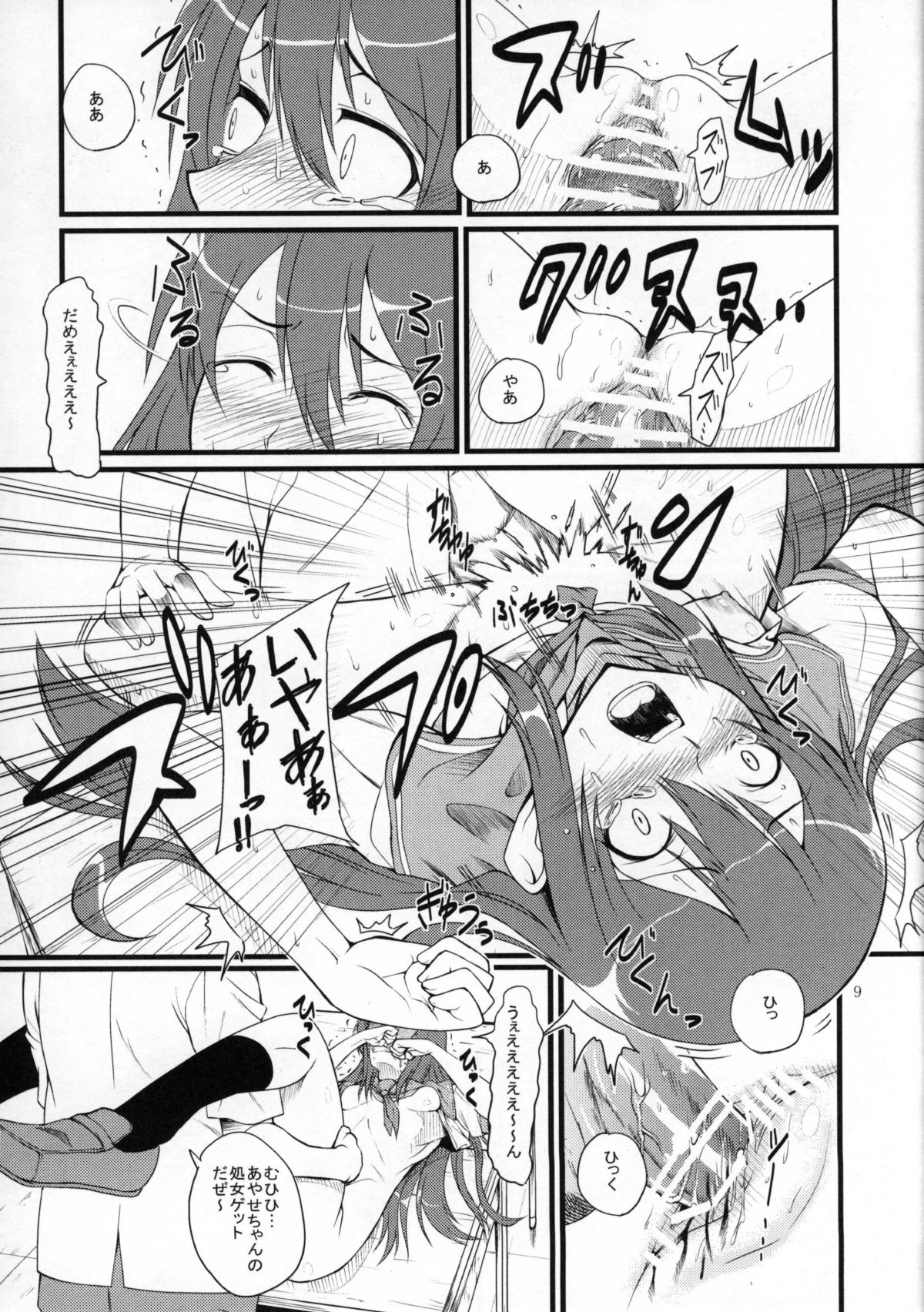 Ore Imouto Sanjuusou page 10 full