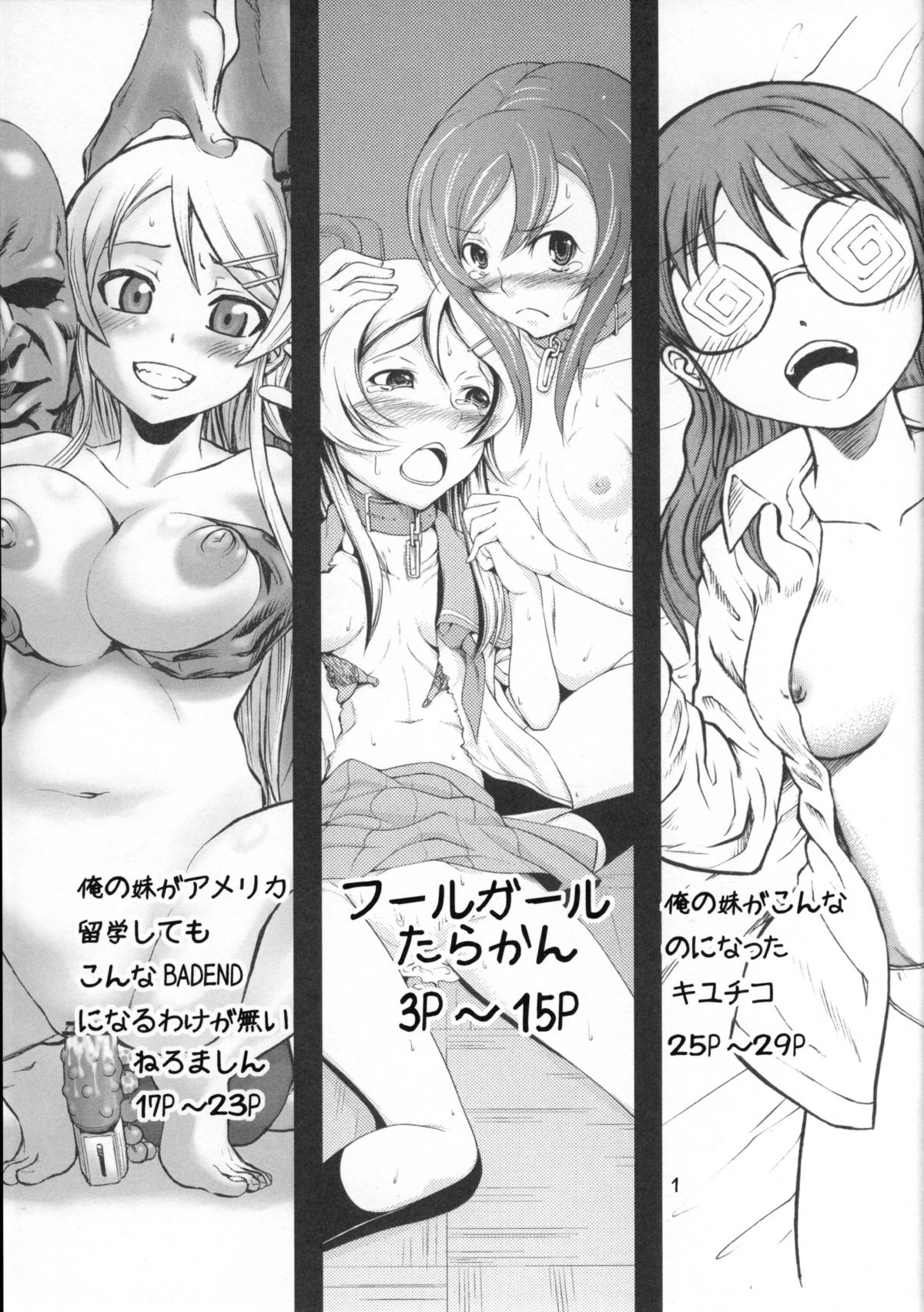 Ore Imouto Sanjuusou page 2 full