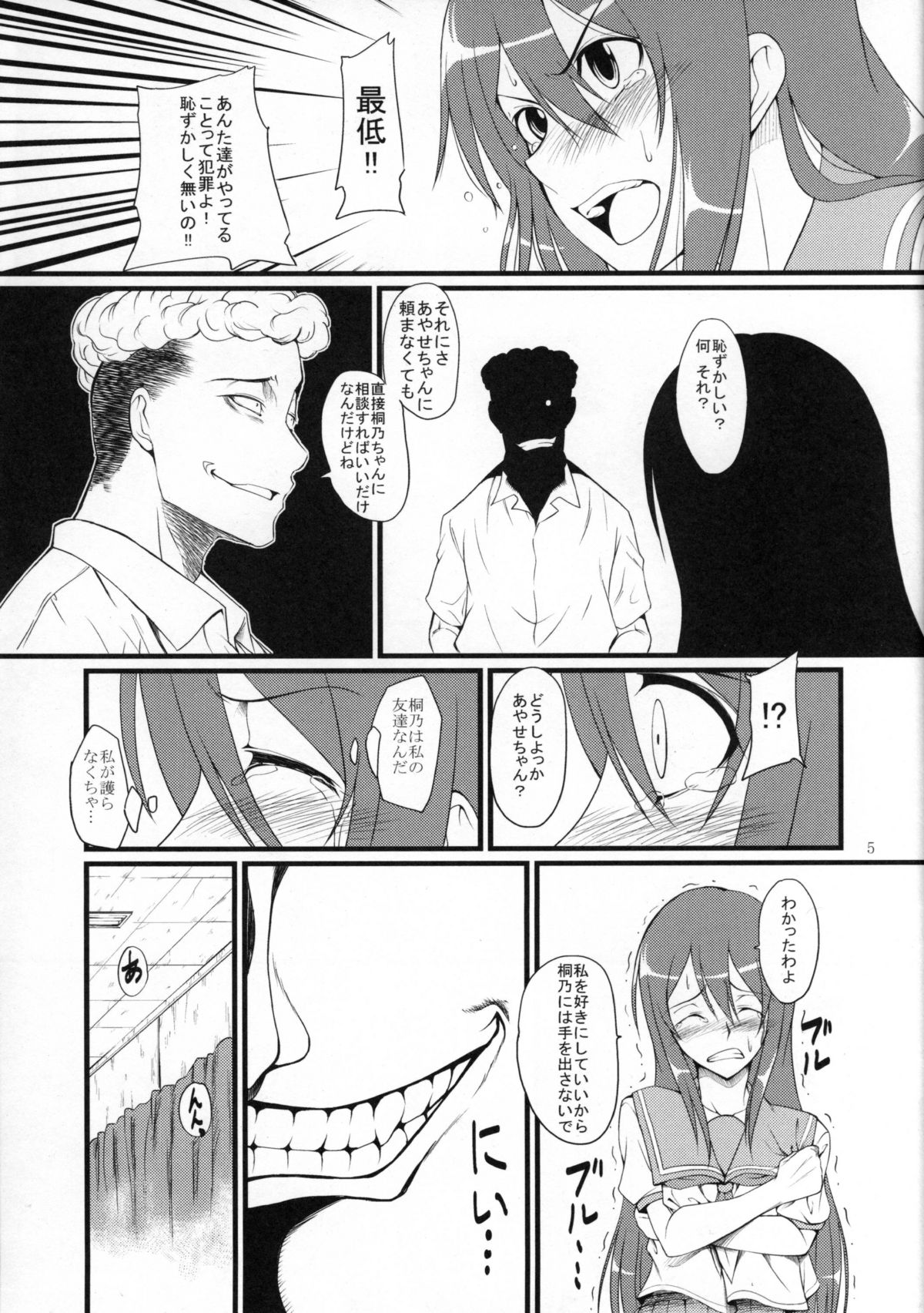 Ore Imouto Sanjuusou page 6 full