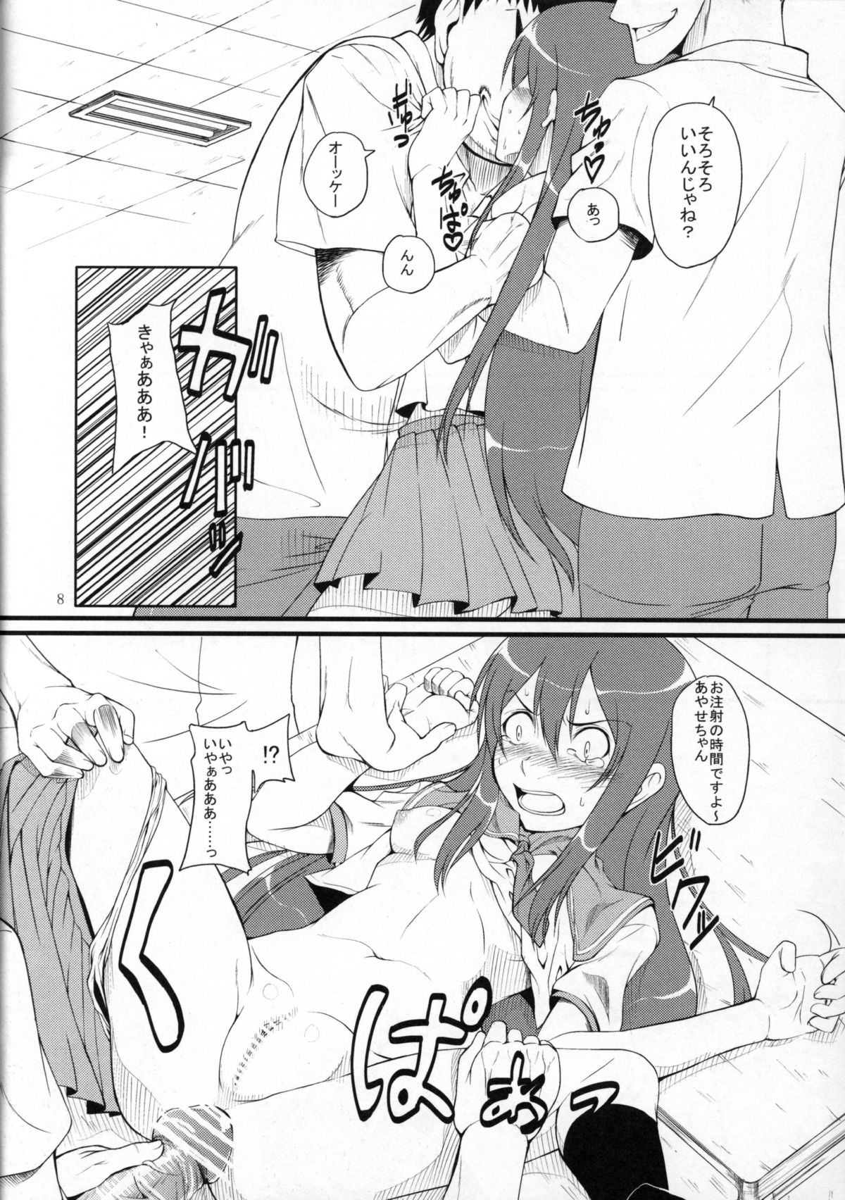 Ore Imouto Sanjuusou page 9 full