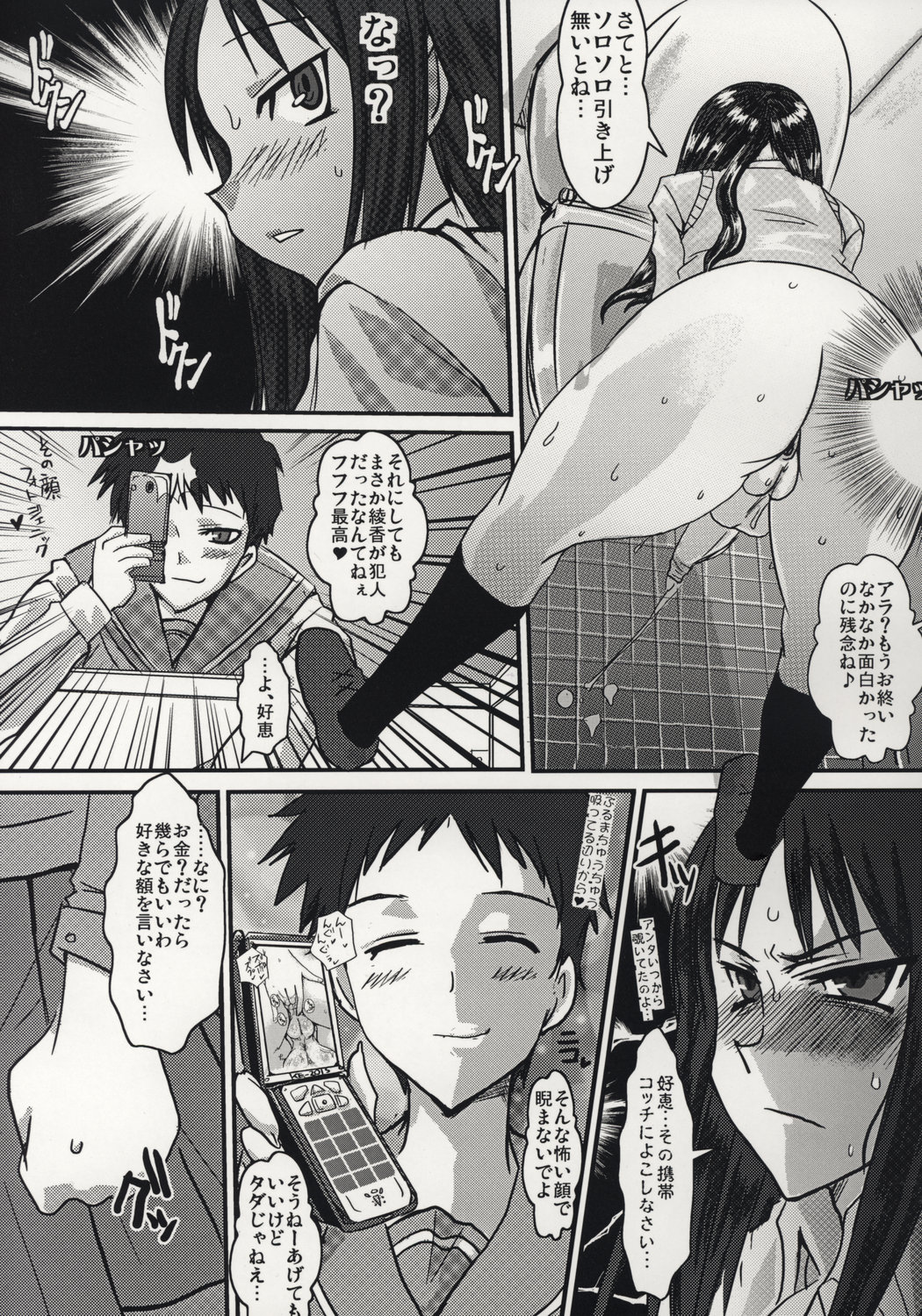 Futanari Ayaka Zettai Fukujuu Mazo Buta Choukyou page 10 full