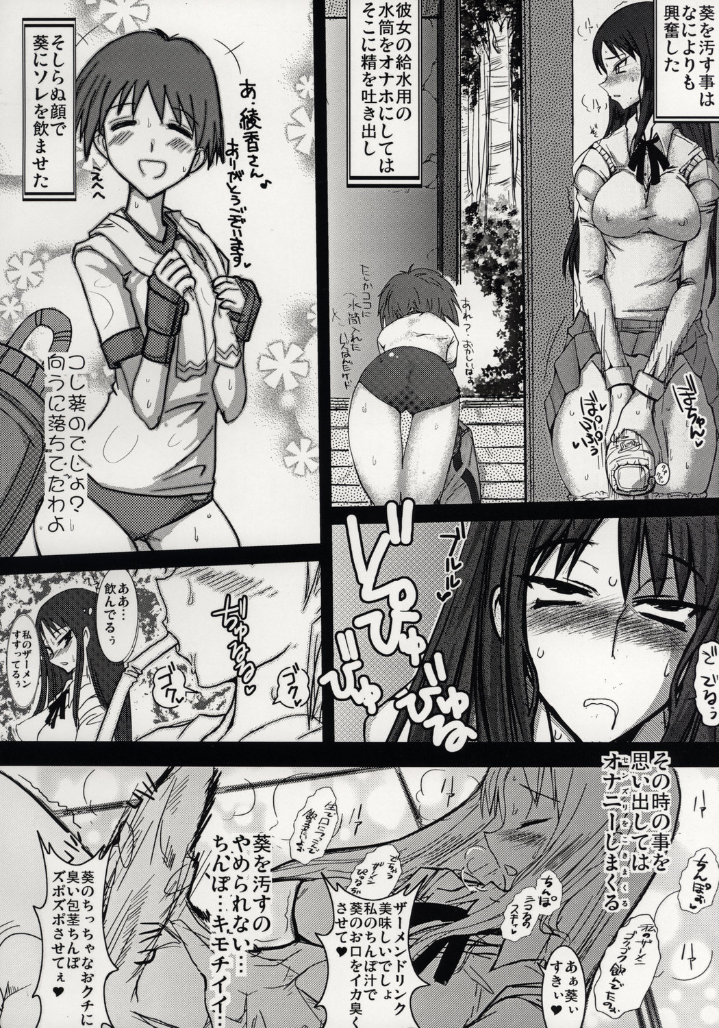 Futanari Ayaka Zettai Fukujuu Mazo Buta Choukyou page 5 full