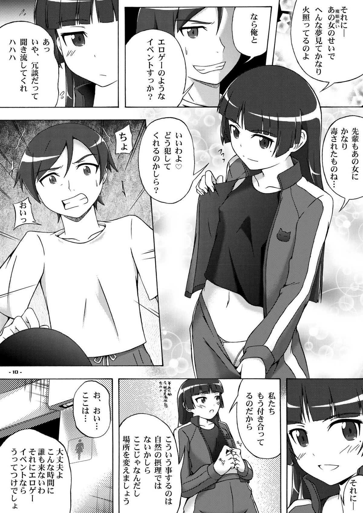 Inbyou - Lewd Cat - page 9 full