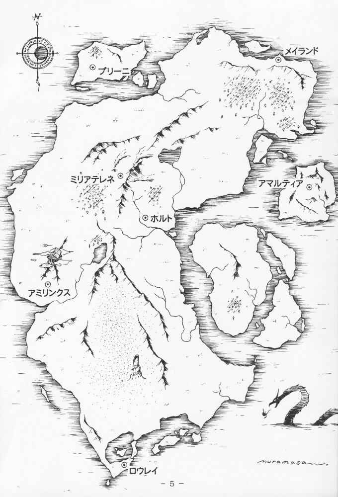 Atlantis Kageshi - Madou Tairiku Injoku Gashuu page 4 full