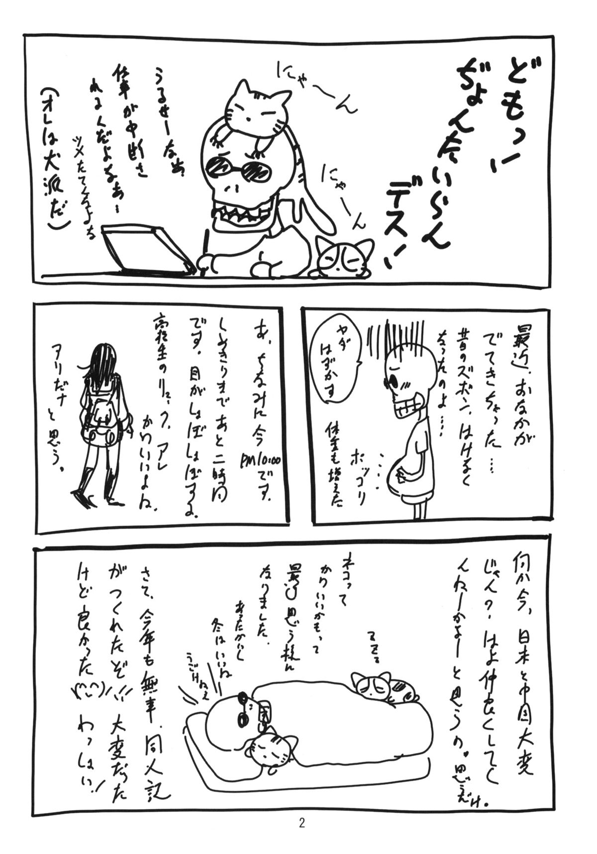 Copera #03 page 3 full