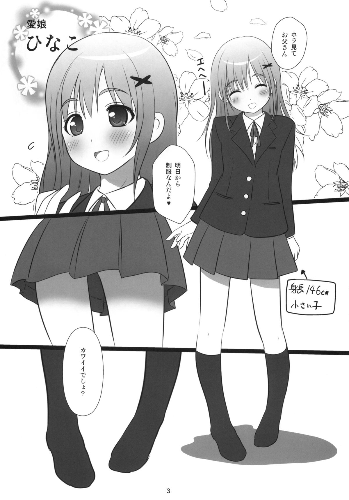 Copera #03 page 4 full