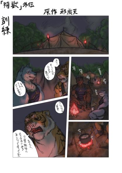 Comic by Bomb page 1 full
