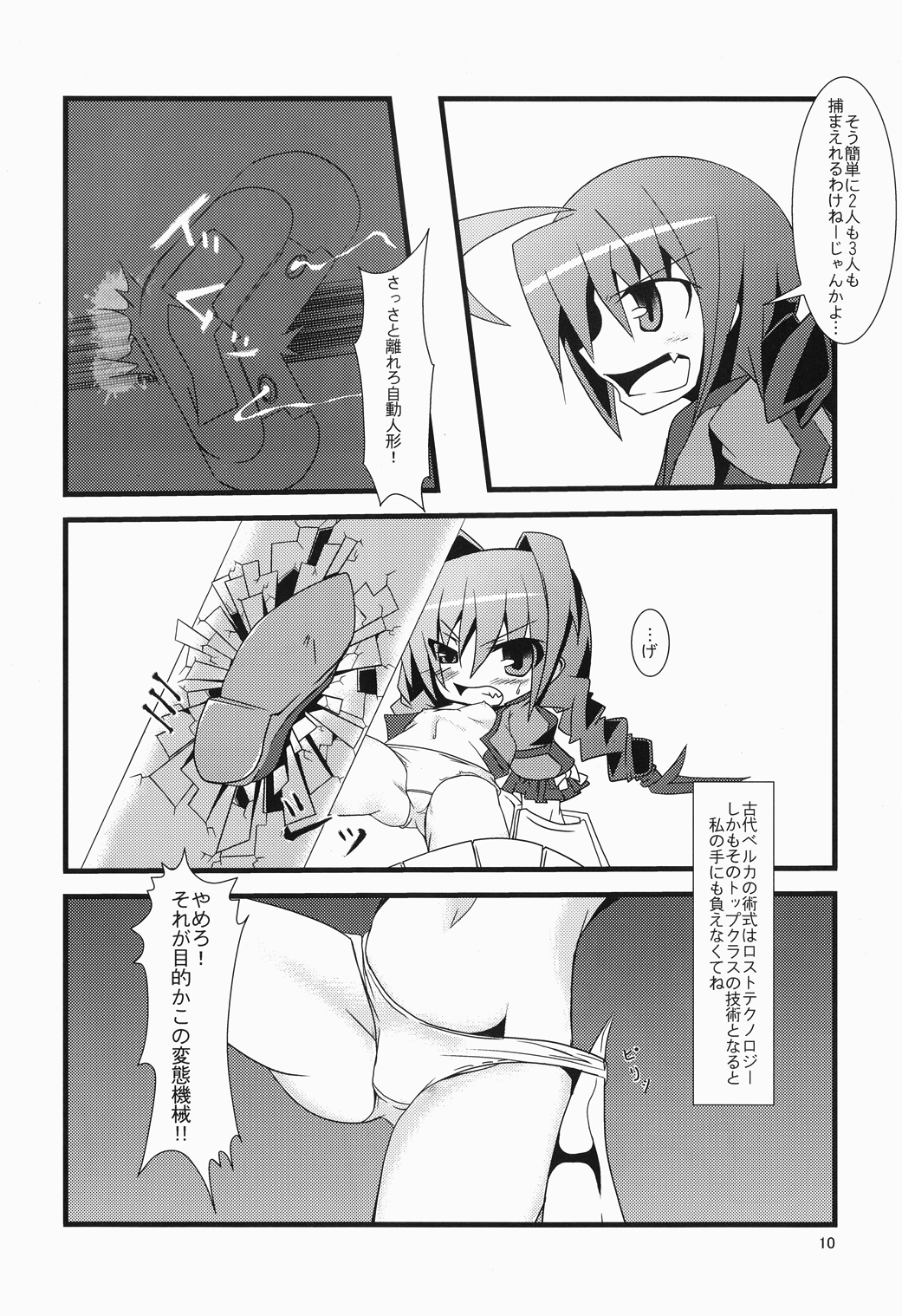 Yuri Kago no Jikan page 10 full