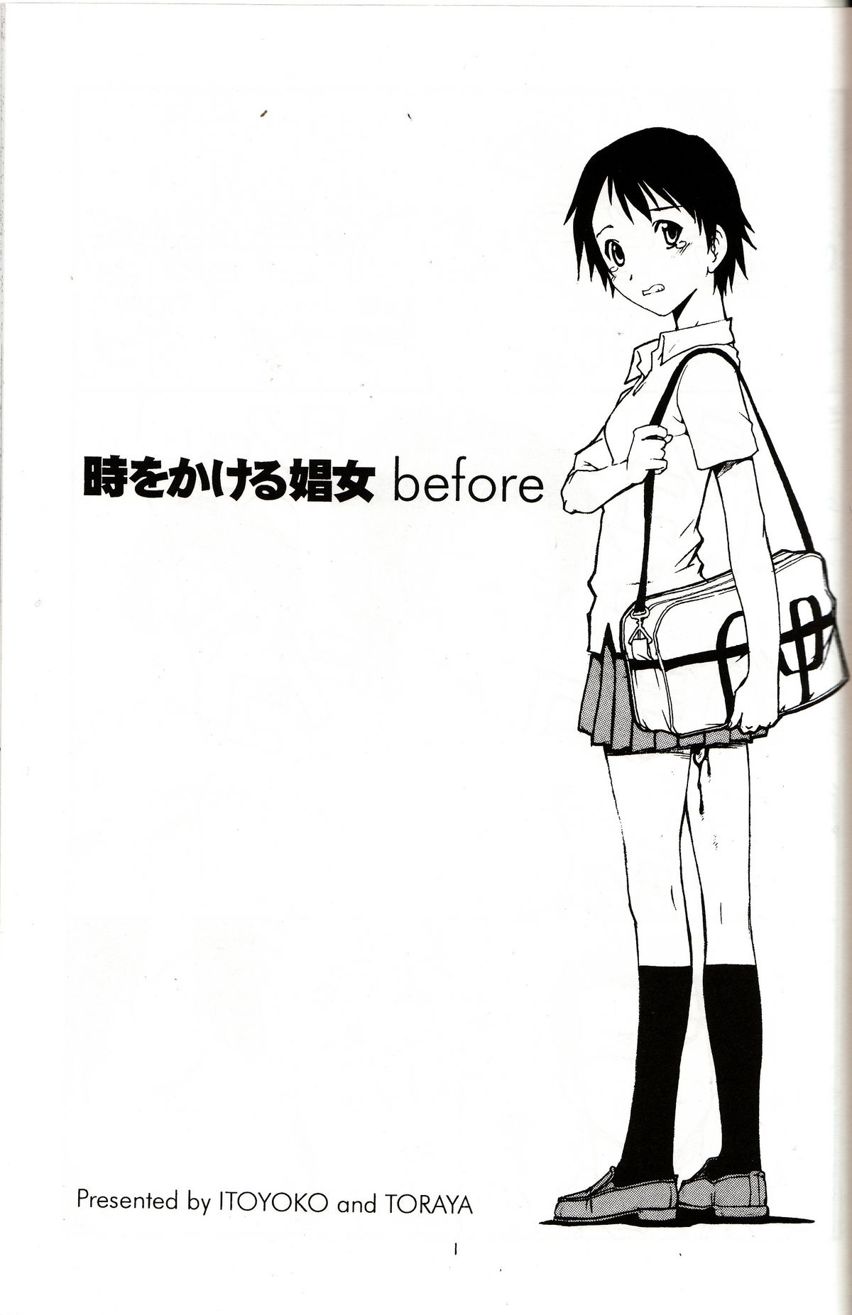 Toki o Kakeru Shoujo before page 2 full