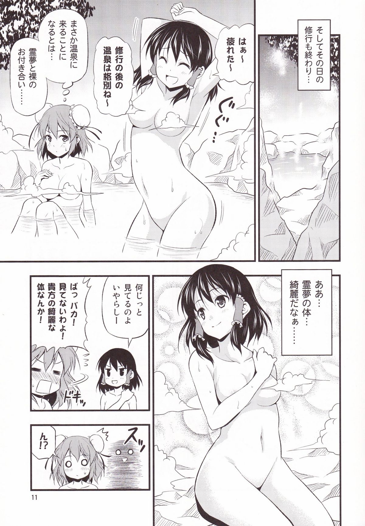 Kasen-chan ga Kawai Sugite Yabai!! page 10 full