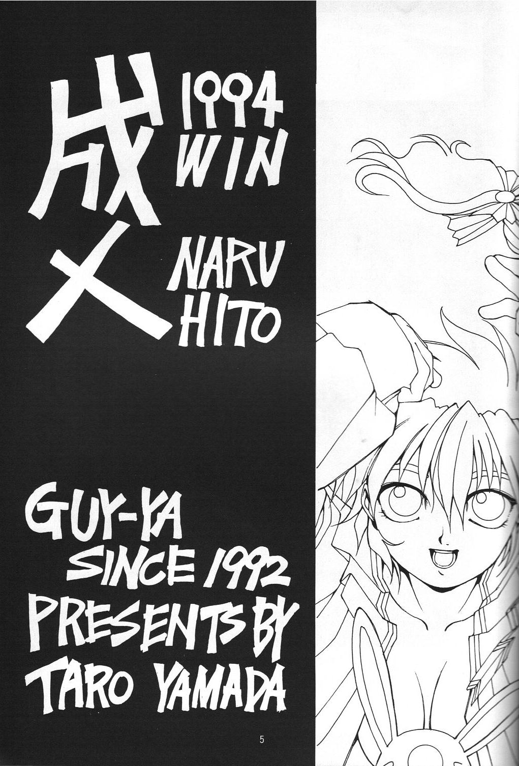 Naruhito page 6 full