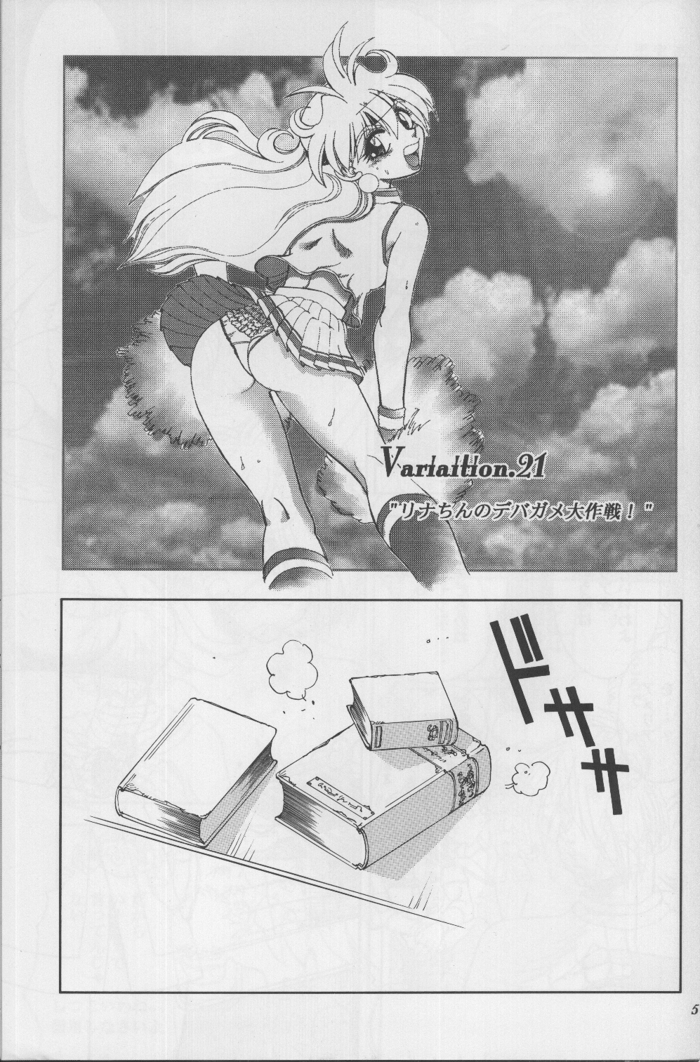 Mantou .21 page 4 full