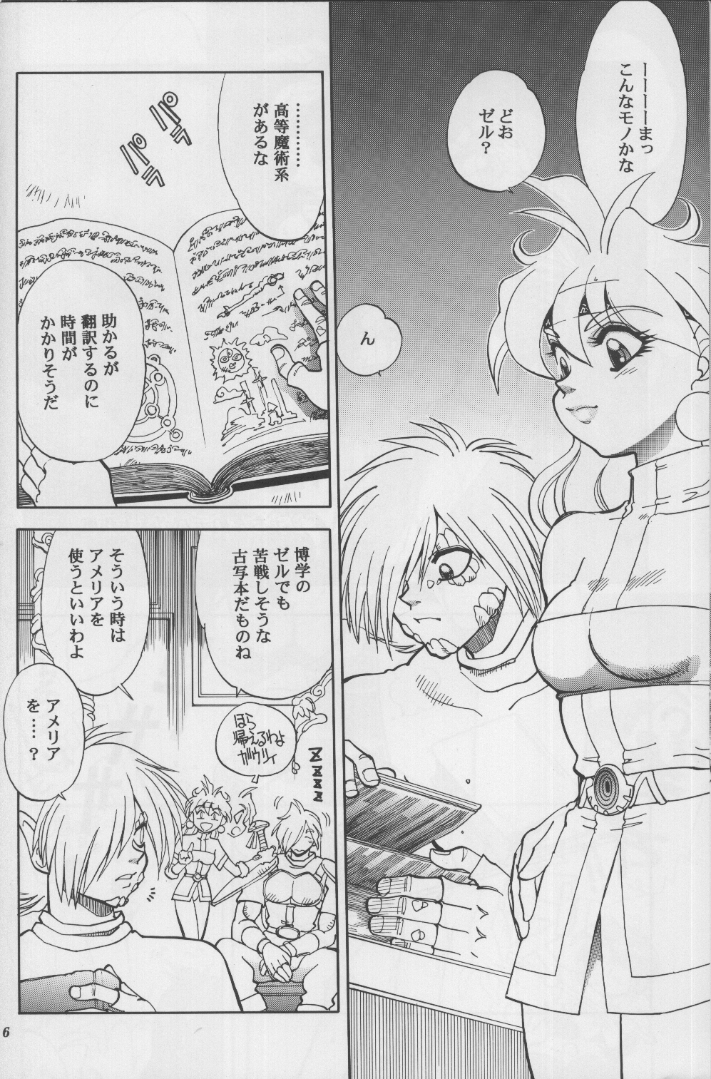 Mantou .21 page 5 full