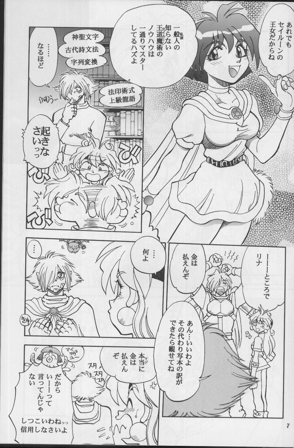 Mantou .21 page 6 full