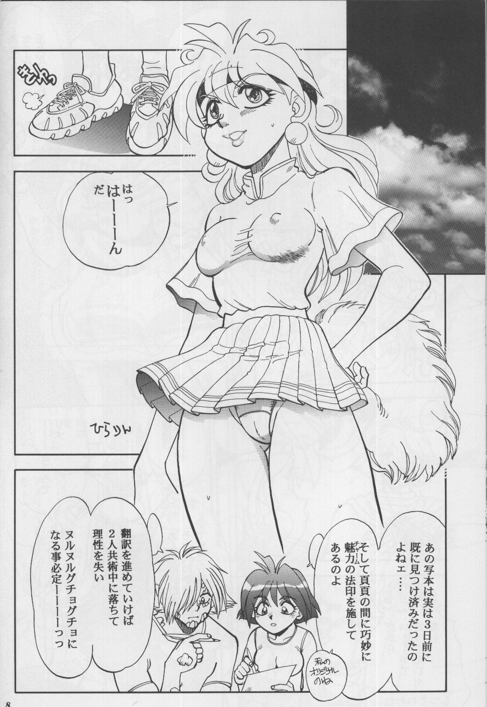 Mantou .21 page 7 full