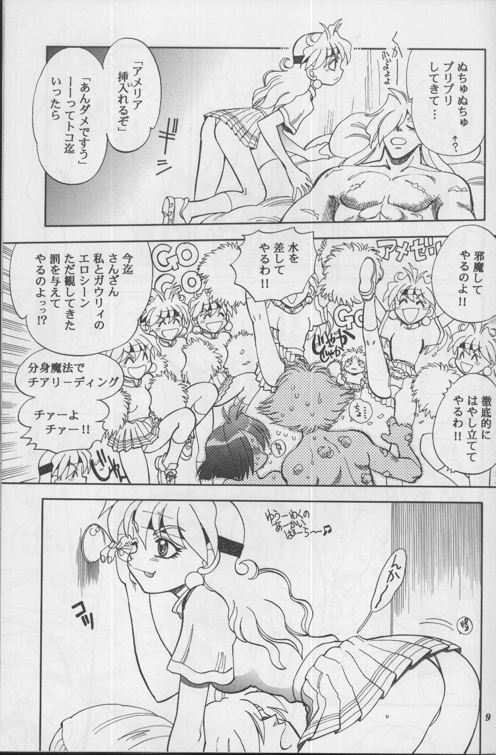 Mantou .21 page 8 full