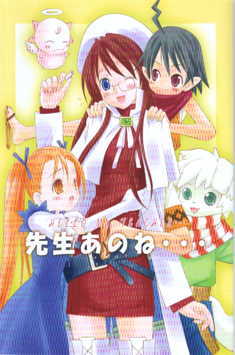 Sensei Anone... page 1 full