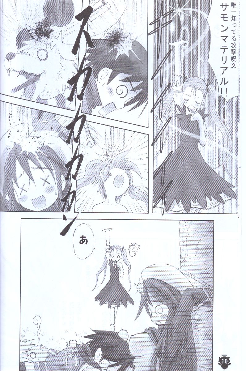 Sensei Anone... page 10 full