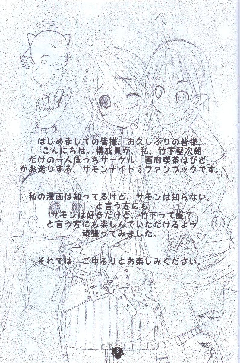 Sensei Anone... page 3 full