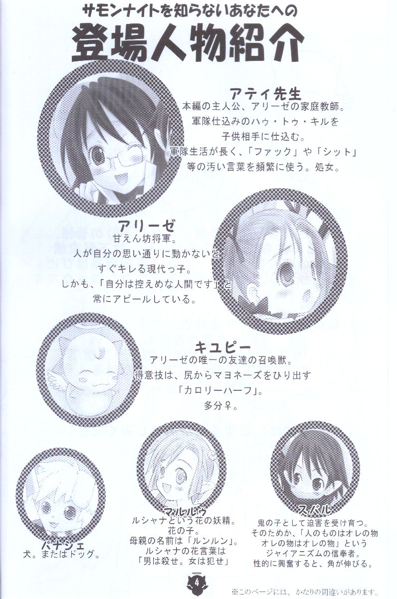 Sensei Anone... page 4 full