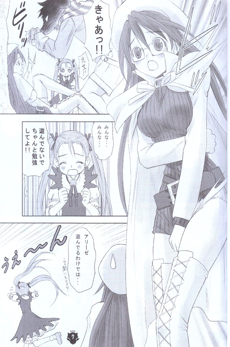 Sensei Anone... page 7 full