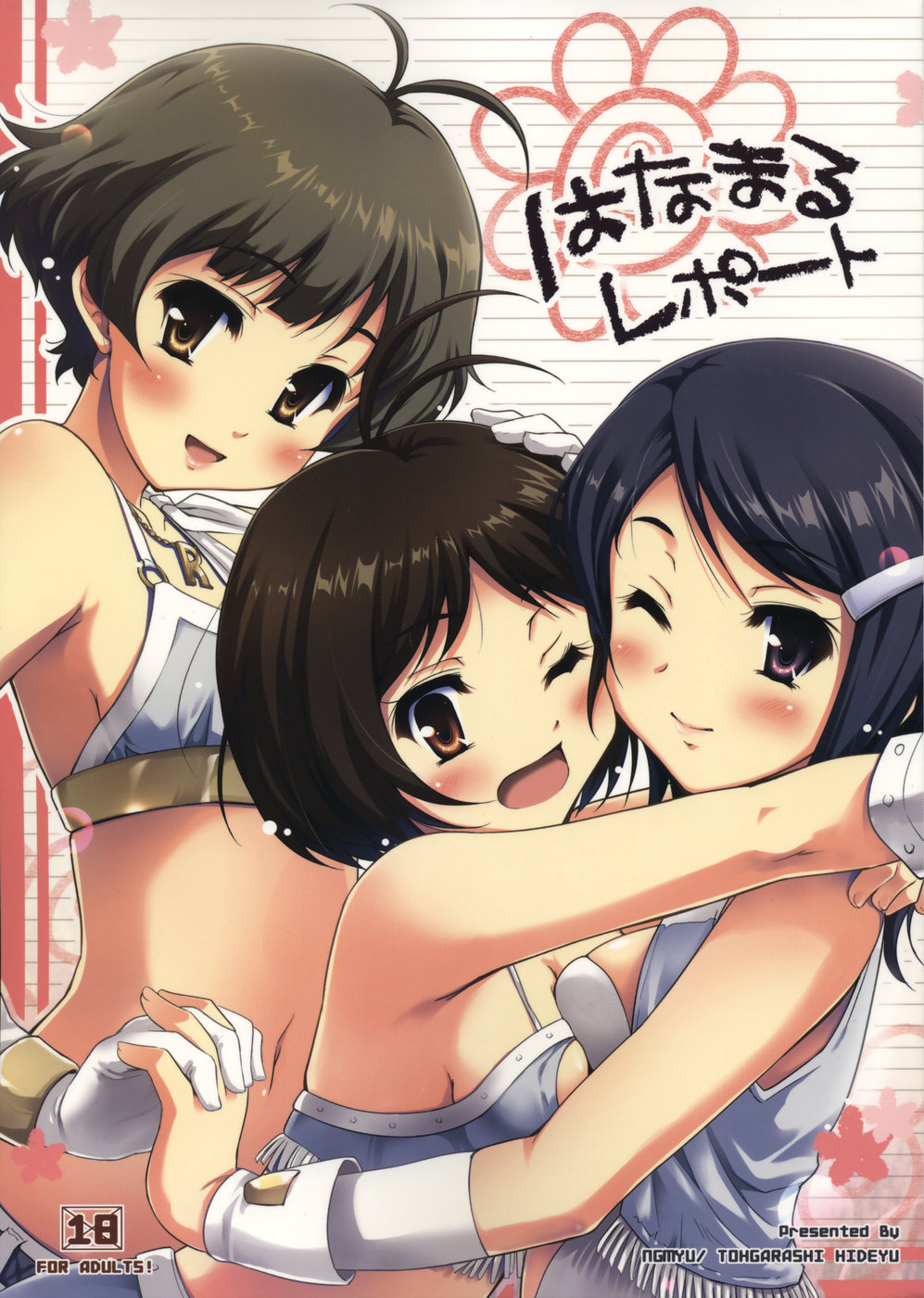 Hanamaru Report page 1 full