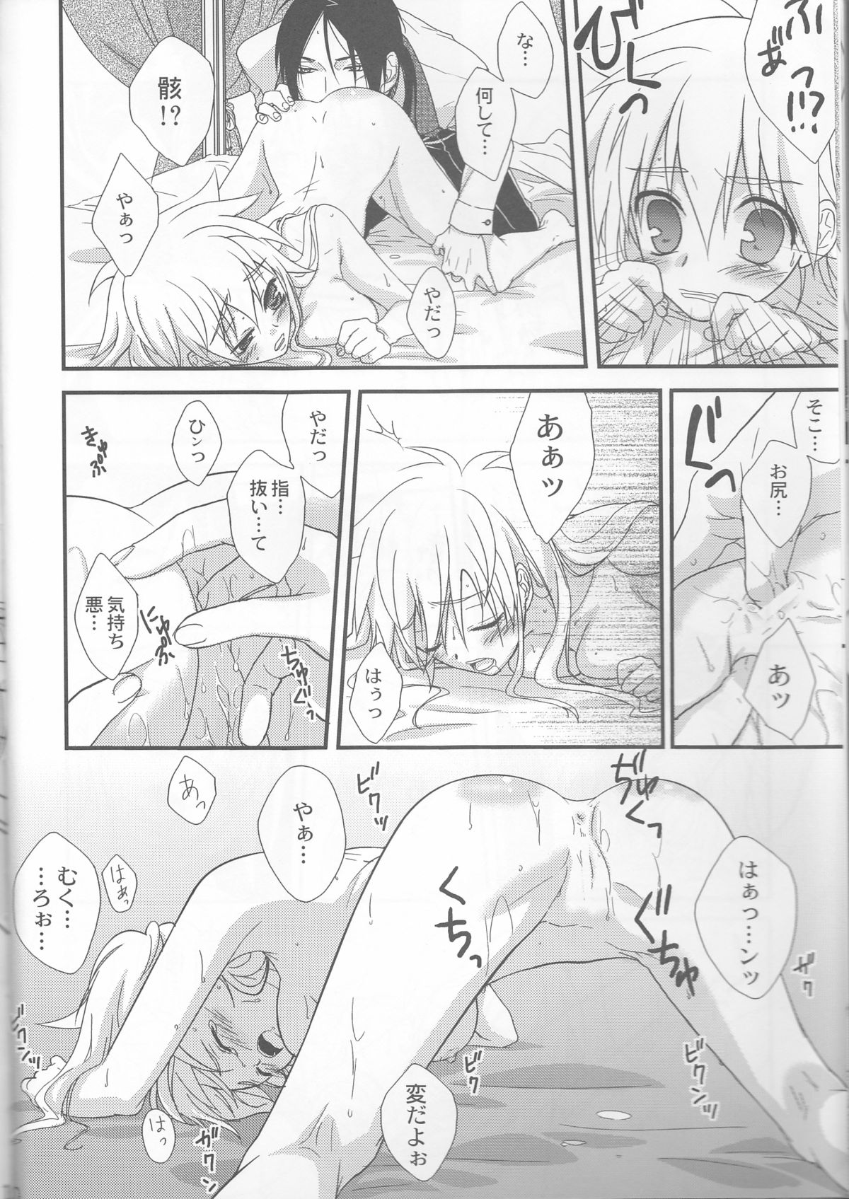 Tsuna-chan no Shitsuji 2 page 10 full