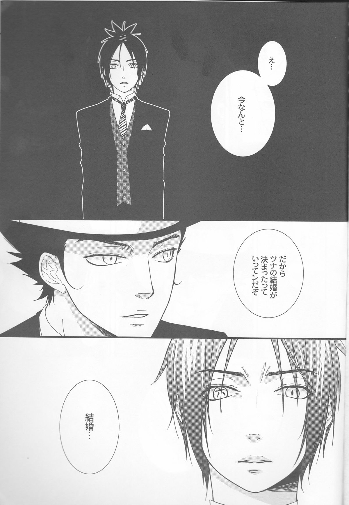 Tsuna-chan no Shitsuji 2 page 3 full