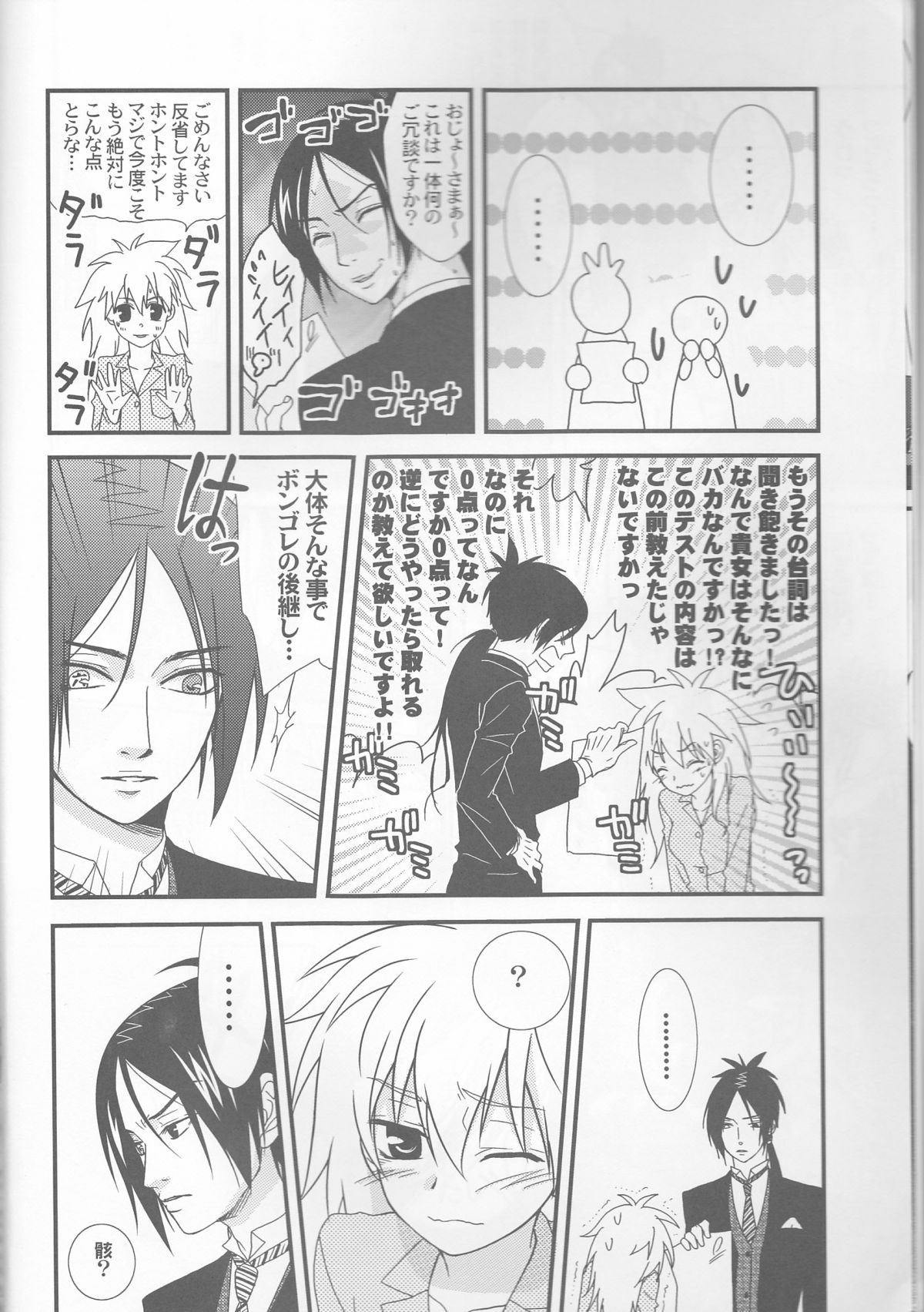 Tsuna-chan no Shitsuji 2 page 6 full