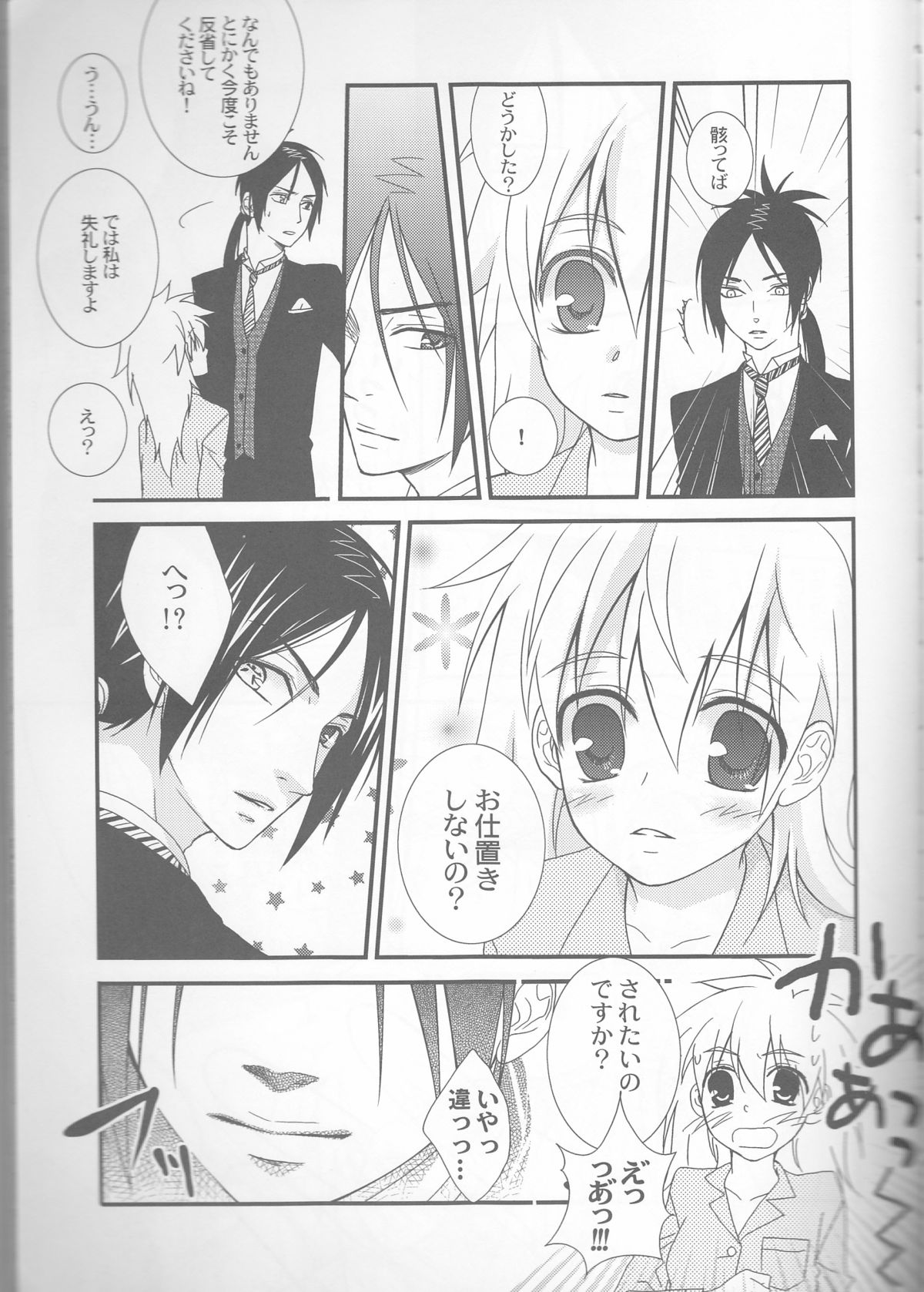 Tsuna-chan no Shitsuji 2 page 7 full