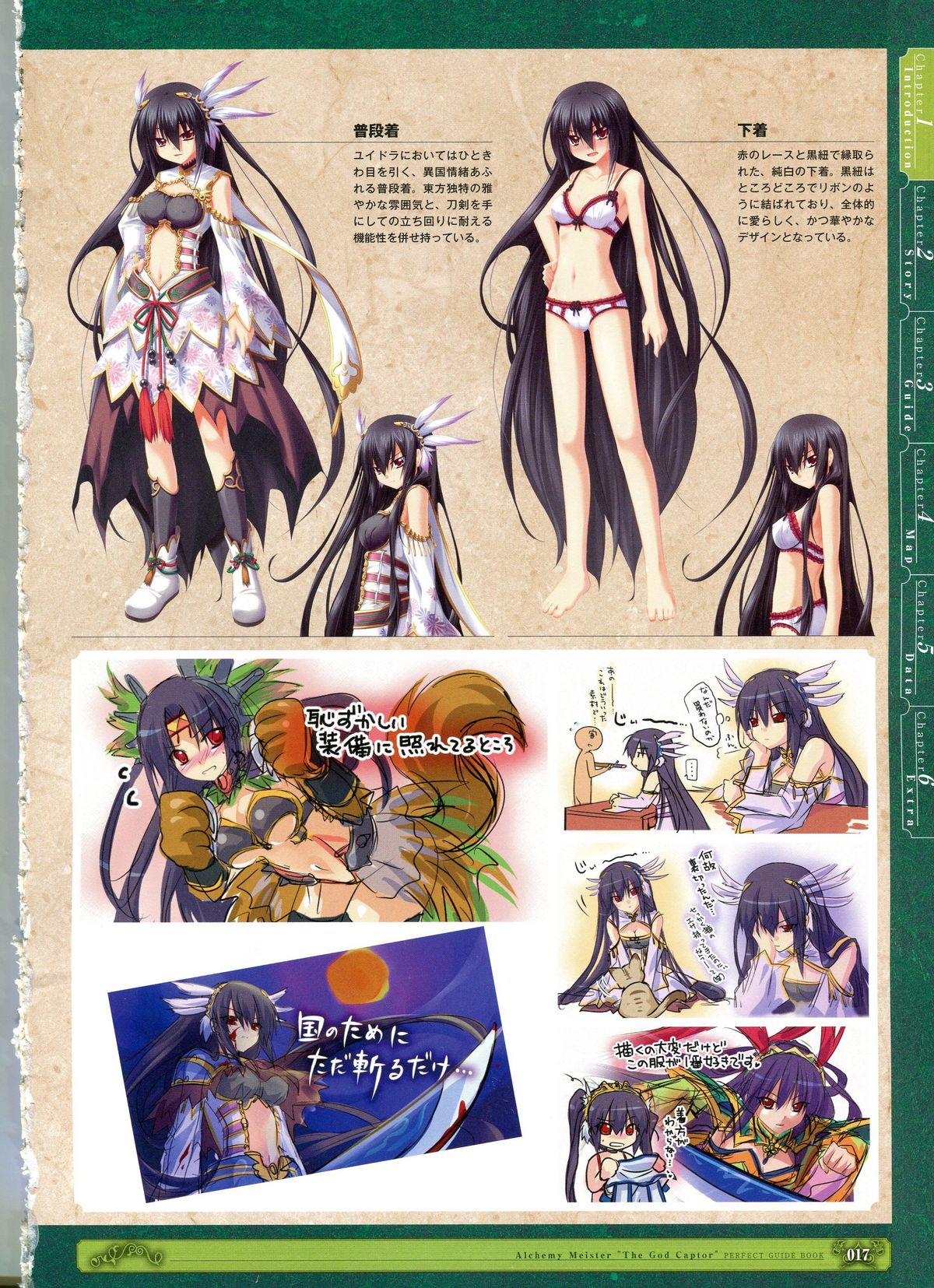 Kamidori Alchemy Meister Perfect Guidebook HQ page 4 full