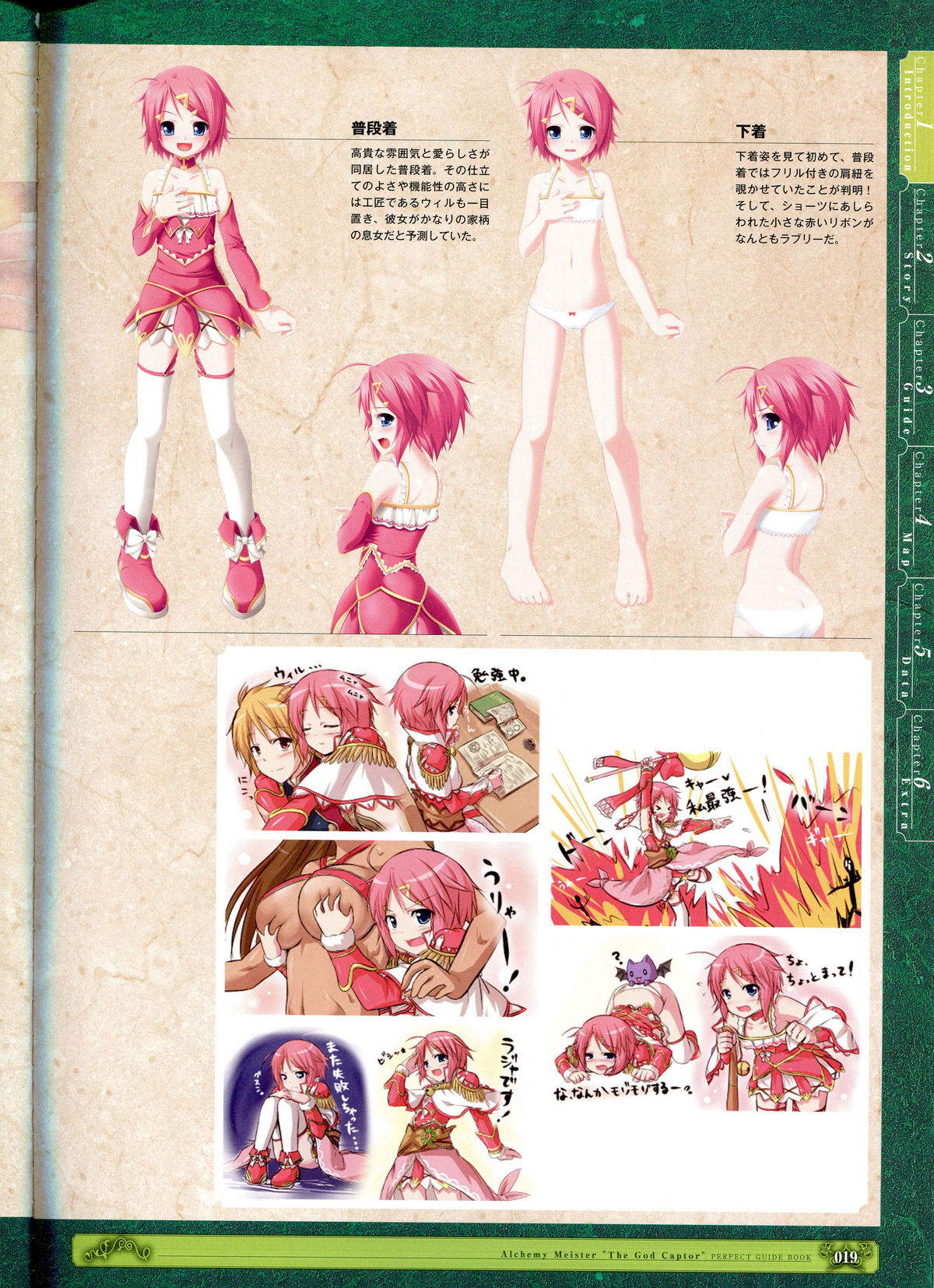 Kamidori Alchemy Meister Perfect Guidebook HQ page 6 full