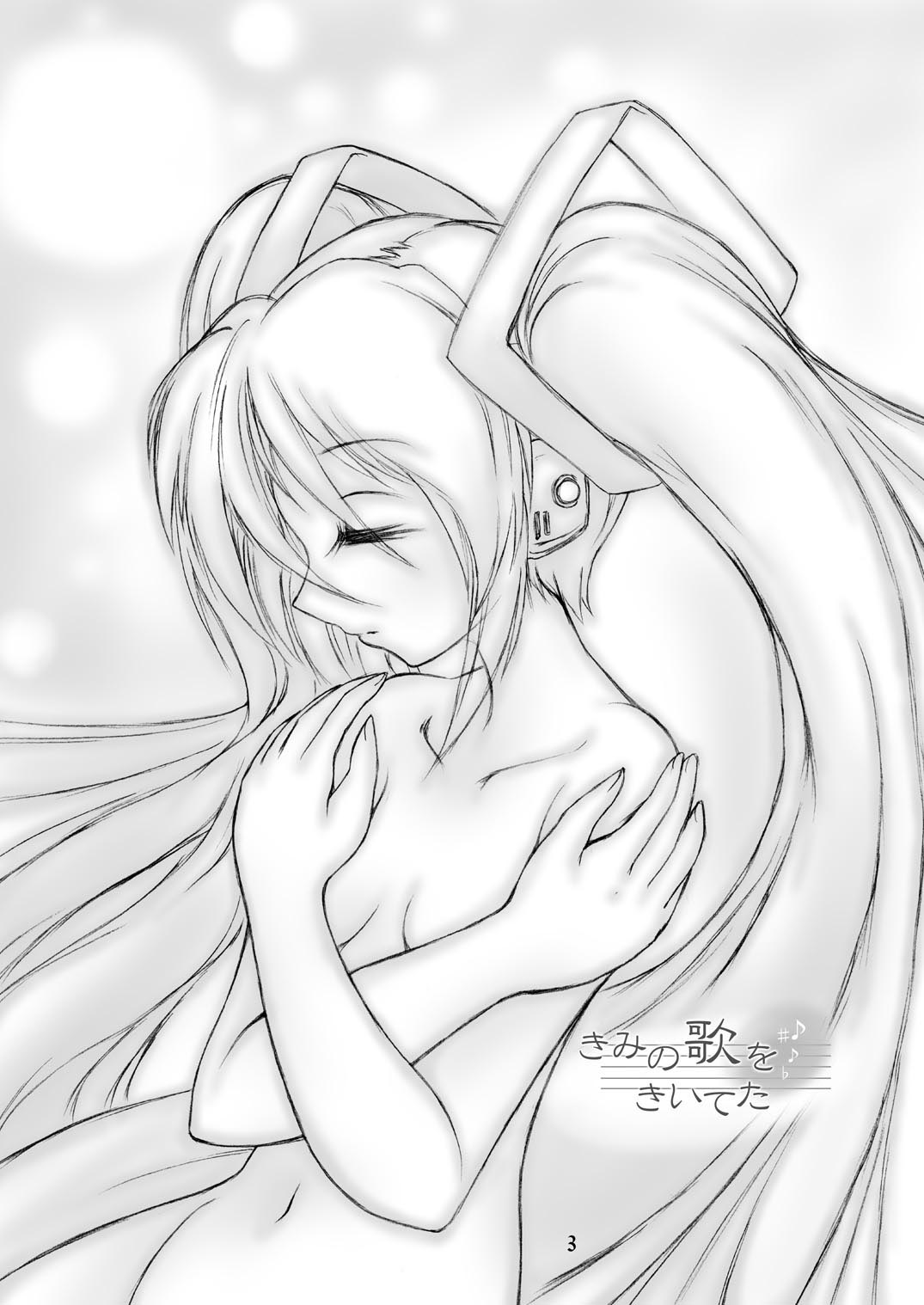 Kimi no Uta wo Kiiteta page 3 full