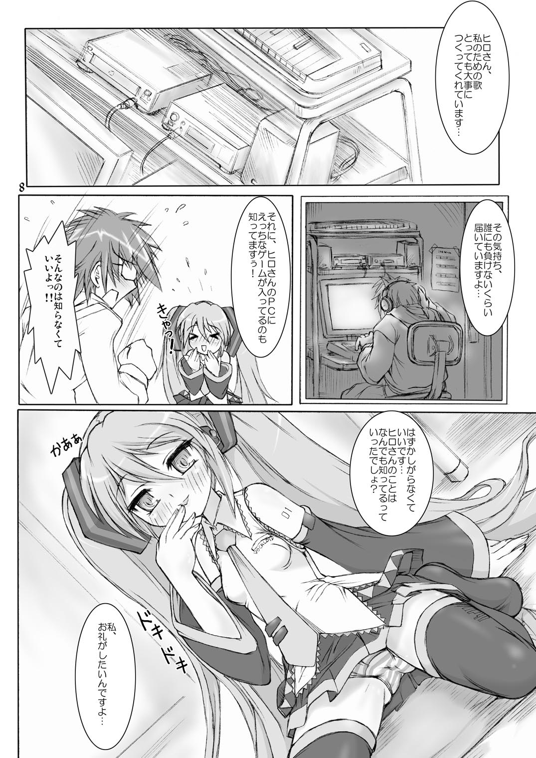 Kimi no Uta wo Kiiteta page 8 full