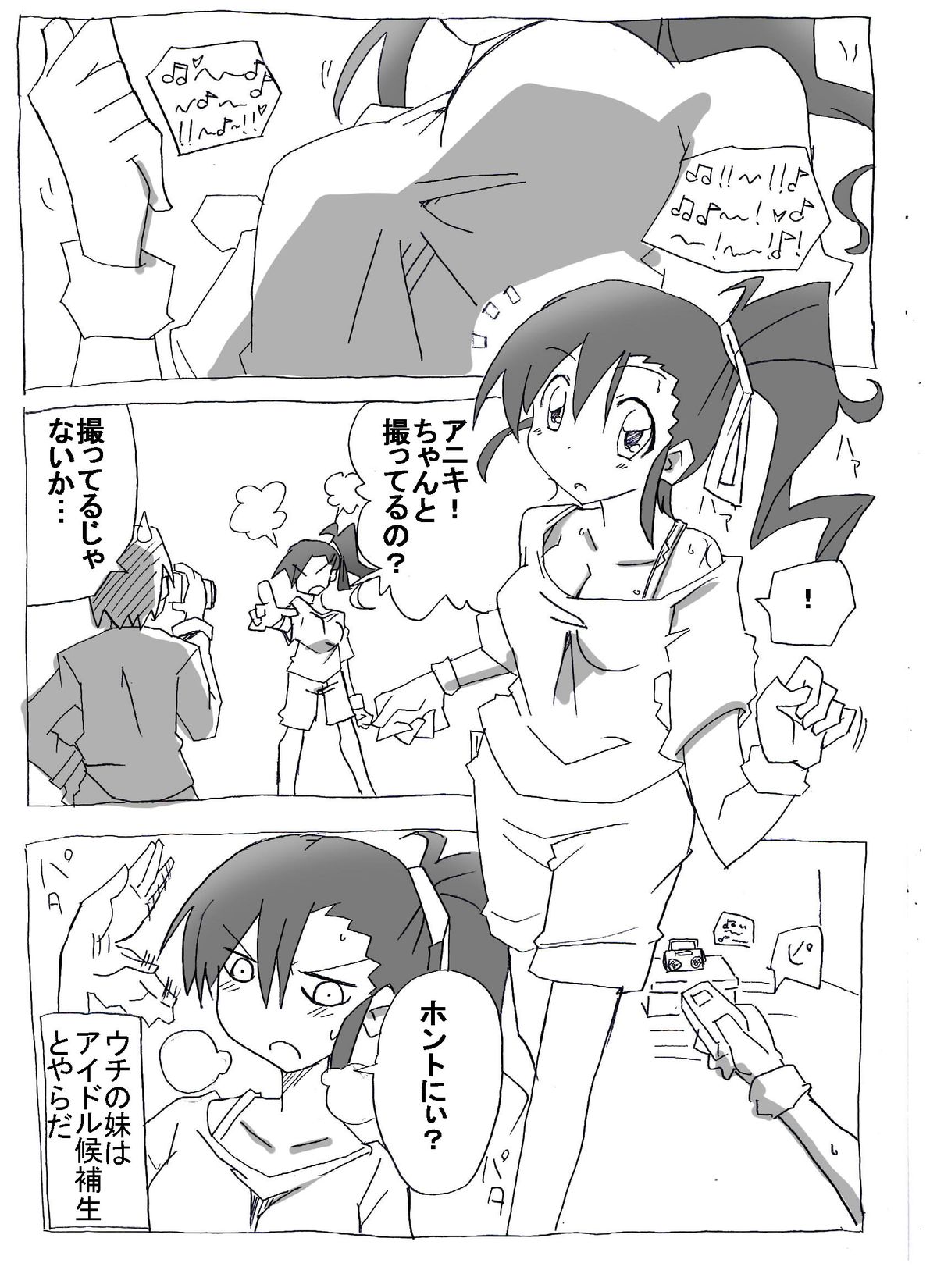 Imouto to Sex Douga Haishin! page 2 full