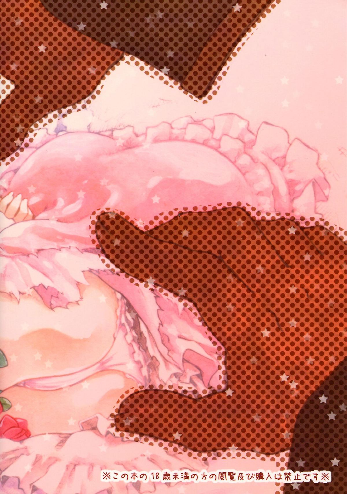 Heika♀to Yaru Dake Ero Manga 2 page 2 full