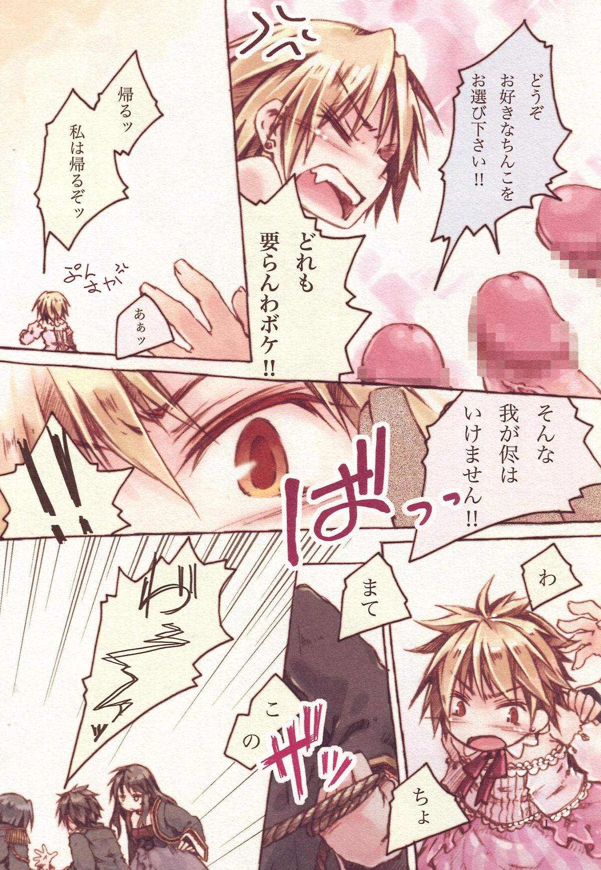 Heika♀to Yaru Dake Ero Manga 2 page 7 full