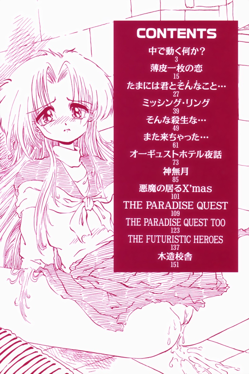 Soko wa Dame! page 5 full