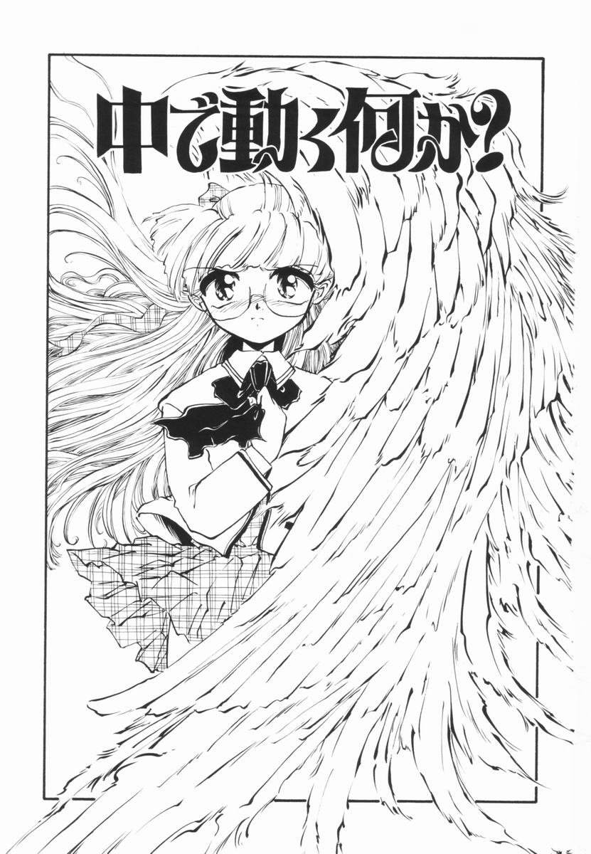 Soko wa Dame! page 6 full