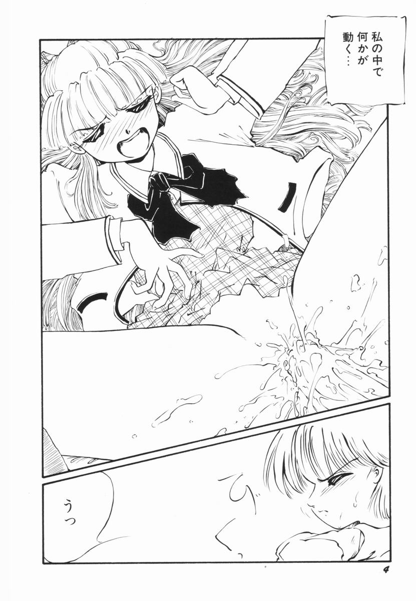 Soko wa Dame! page 7 full