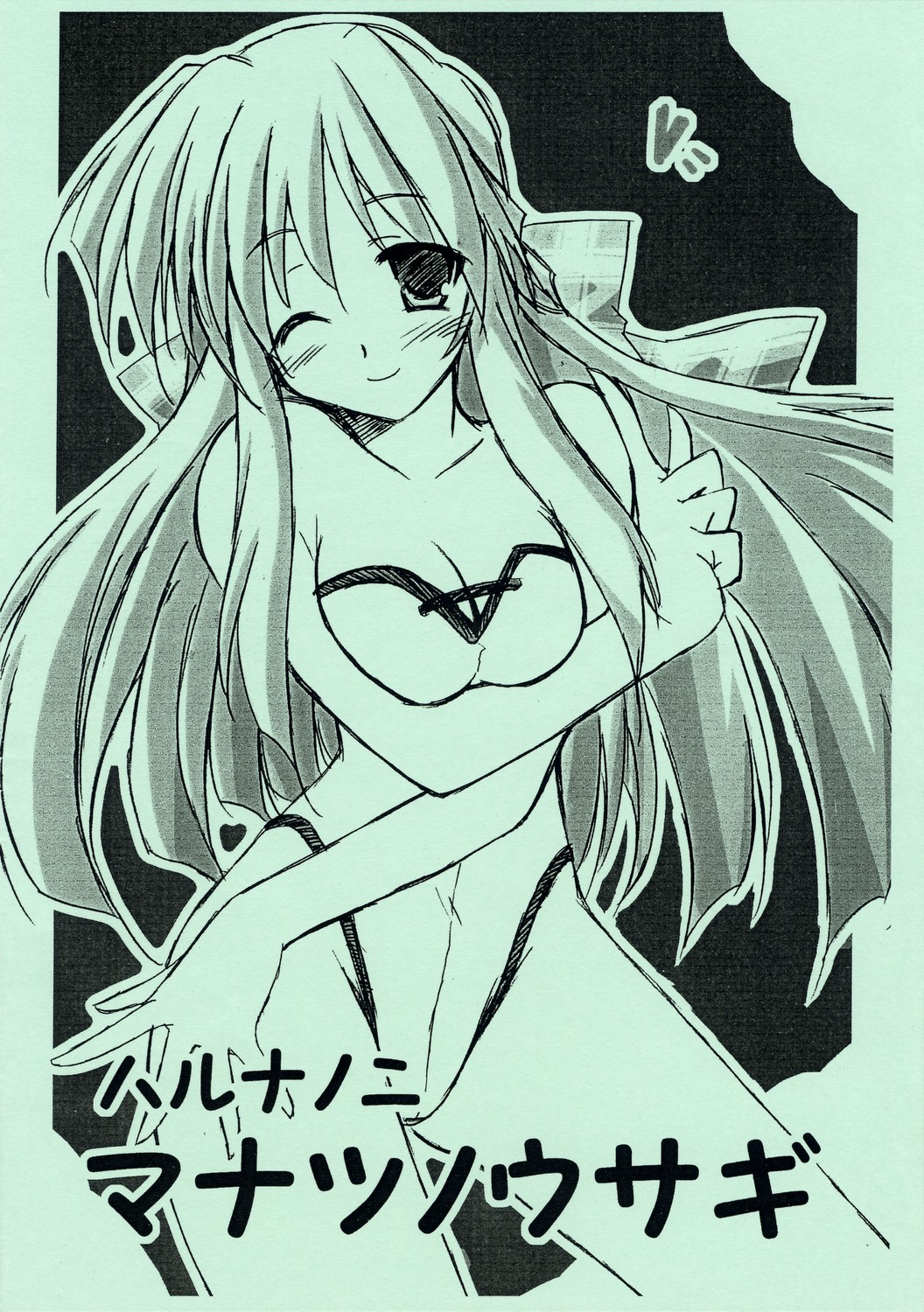 Haru na no ni - Manatsu no Usagi page 1 full