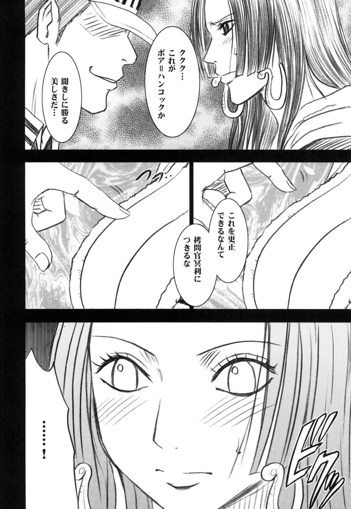 Hebihime Soushuuhen page 6 full