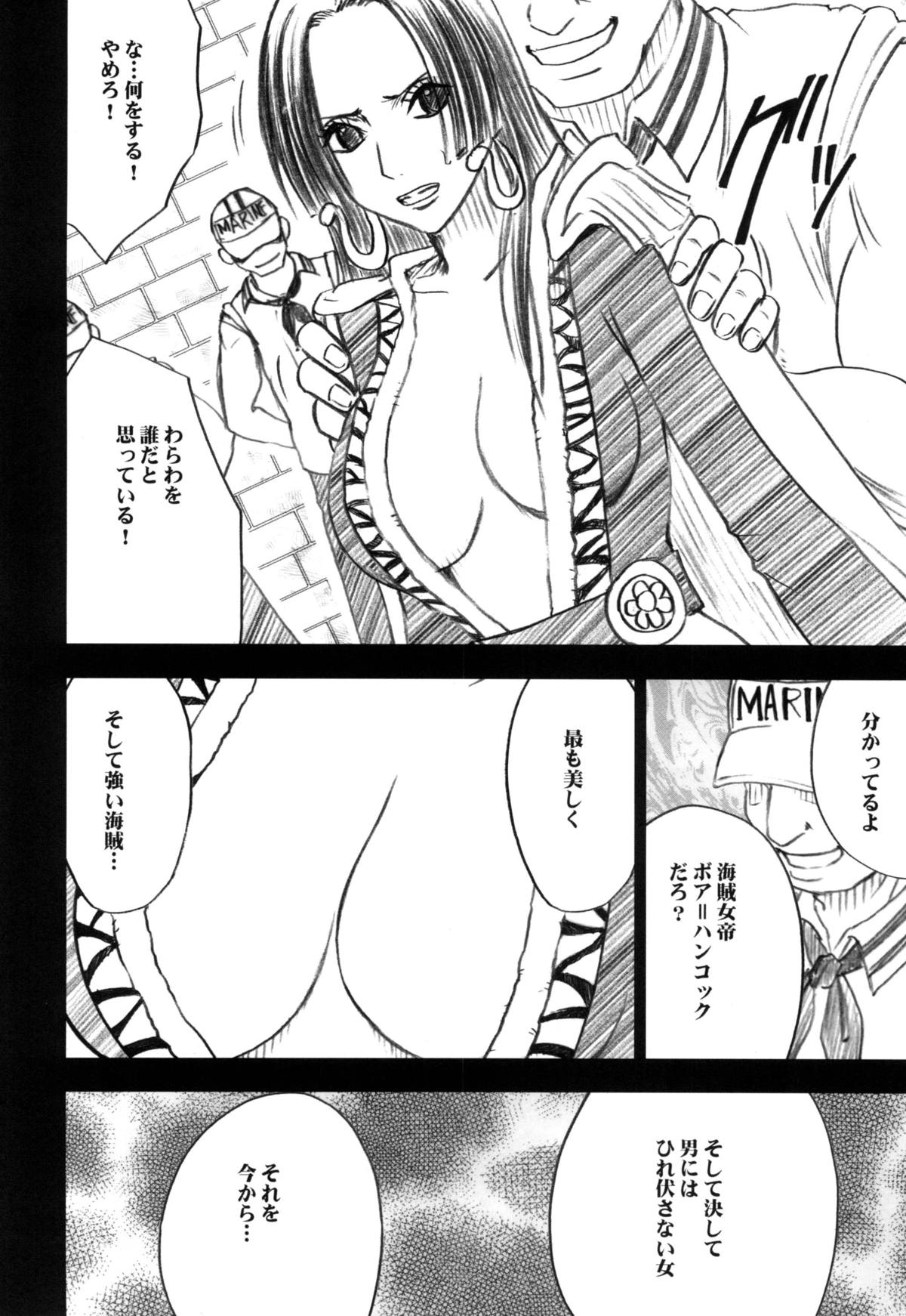 Hebihime Soushuuhen page 8 full