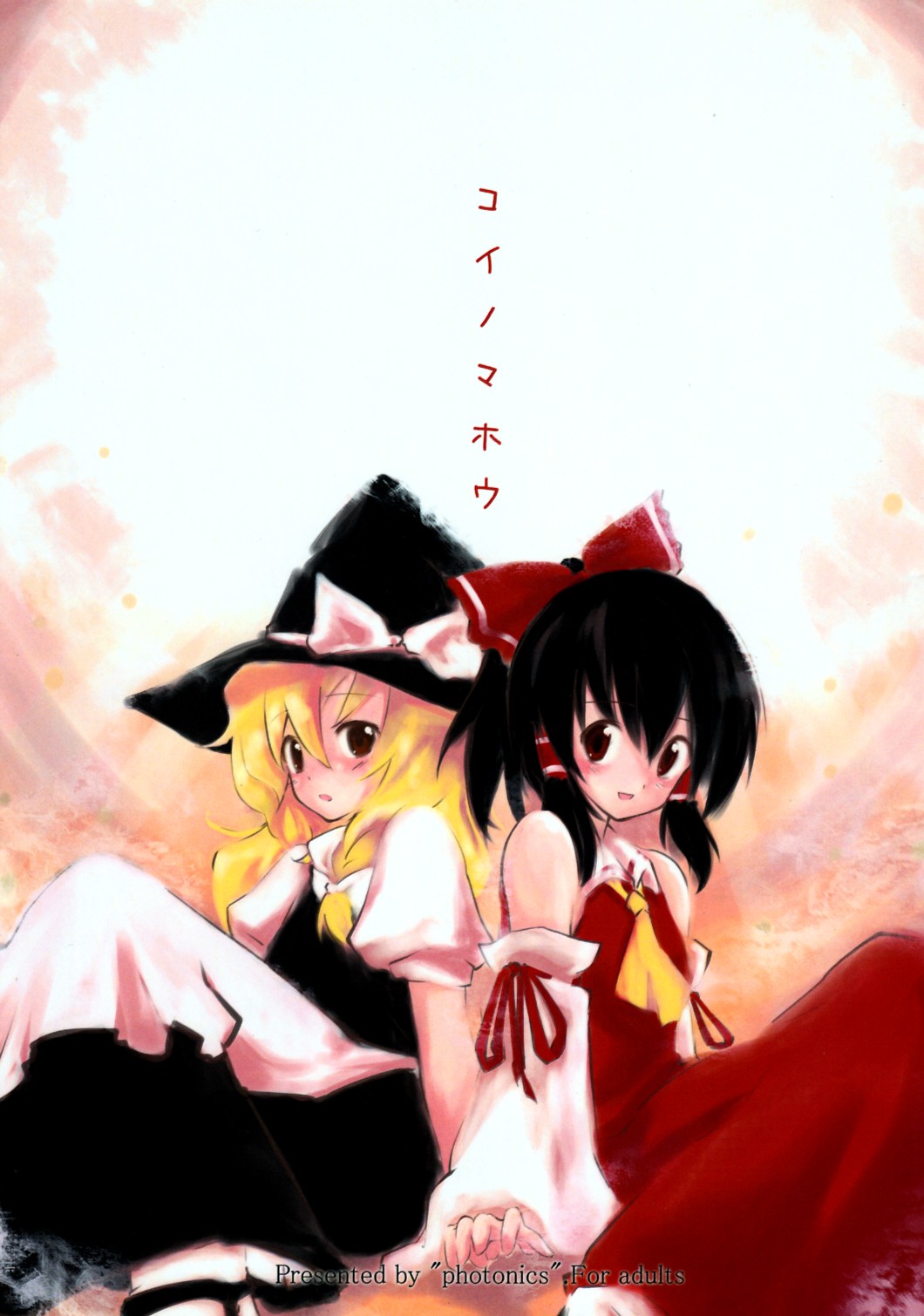 Koi no Mahou page 1 full