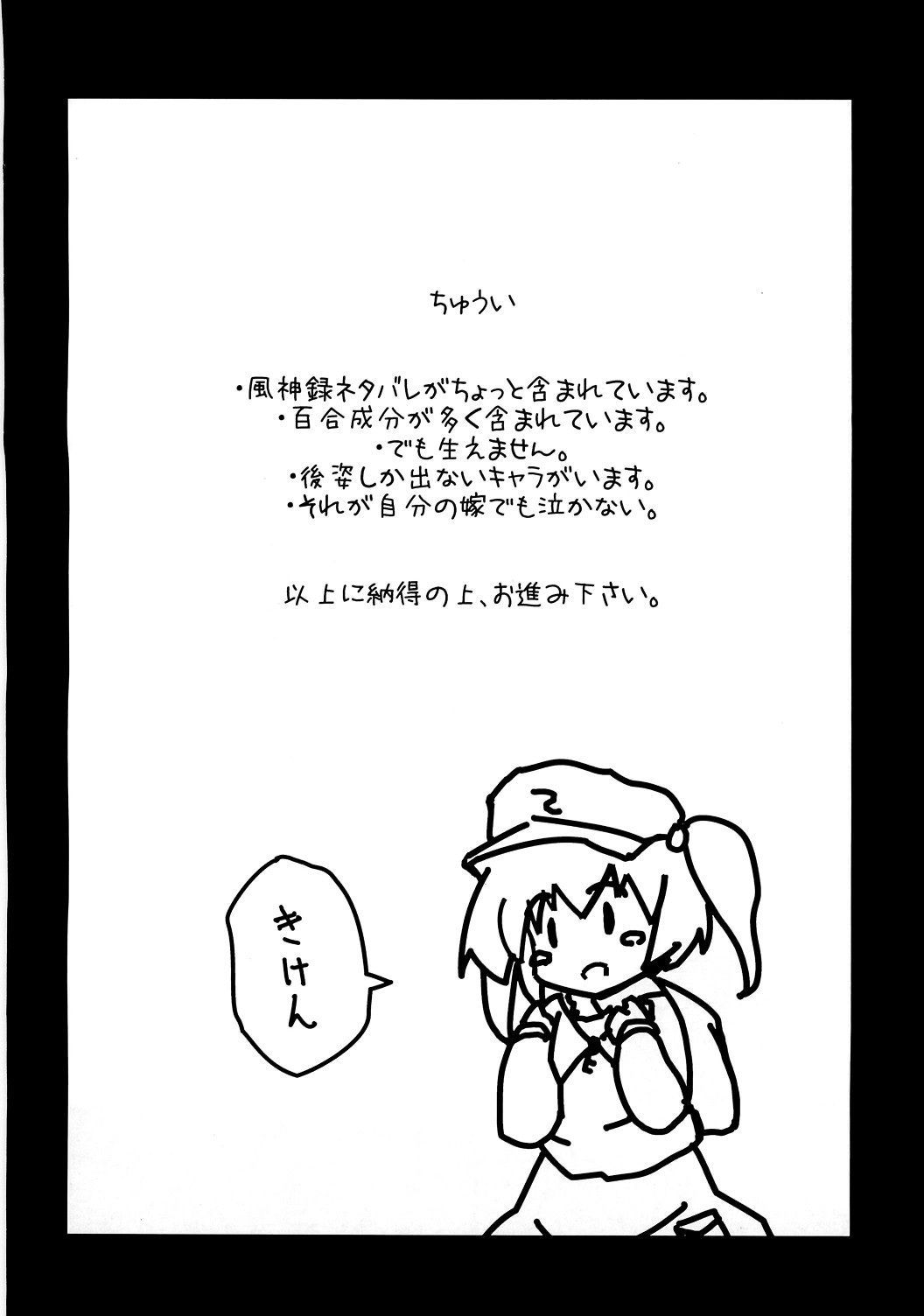 Koi no Mahou page 3 full